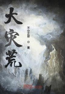 斗罗大陆之齐天战记