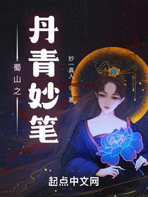 并蒂红颜乱