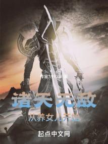 快穿逆袭，男神你好