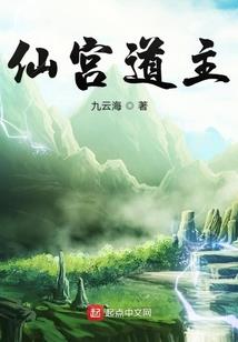 仙珠圣朝