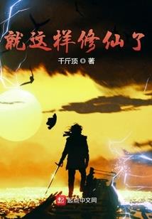 人在超神：开局激活造物主面板