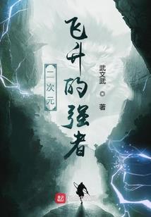 天剑真仙