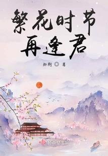 还记得那樱花树下的我们