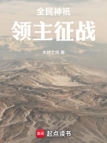 槐木动凡心
