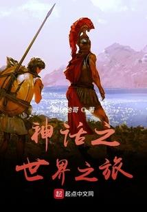 囚魔界