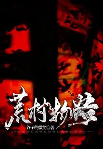 痞子先锋
