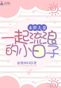 尸虫大军来袭