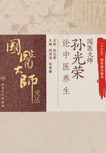 话修仙