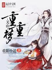 重回年代撩夫小娇媳