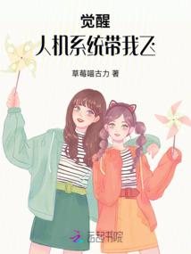 她是恩赐也是劫