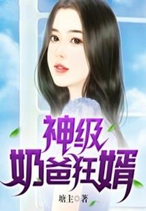 我家女友是魔法少女