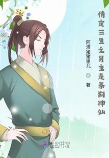 寡王爱上狼