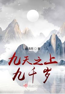 六界成圣