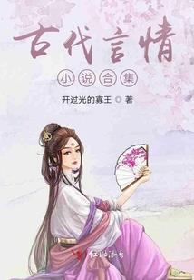 豪门盛宠之墨少别来无恙