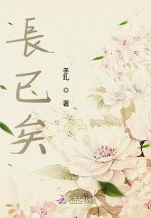 仙努