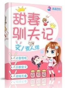 血族新娘续