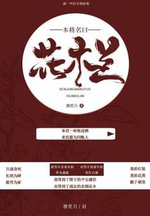 轮回之苍雪天狼