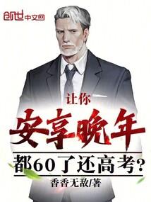 男孩，我愿意为你坏