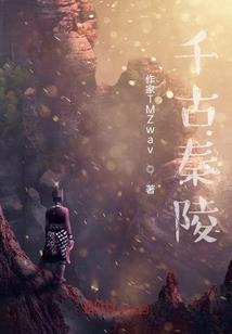 凌峰绝顶