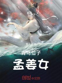 凡人斗天仙