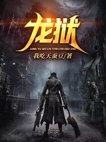 半翼天使半翼魔