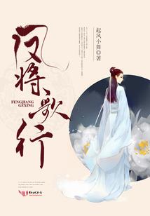 横天出世