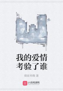 他说许我安好
