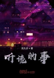 西游记列传之六耳猕猴