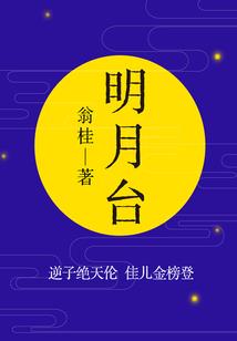 你的故事讲到这了