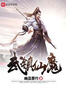 预言的告白