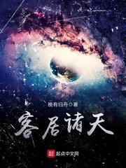《重生之逍遥俏仙农》