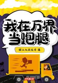 英雄之名：超神学院