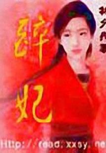 血与长城