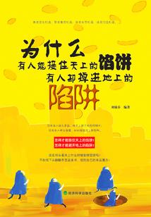 妖女如玉剑如梦