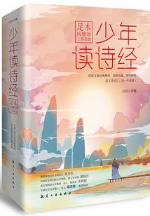 青翅