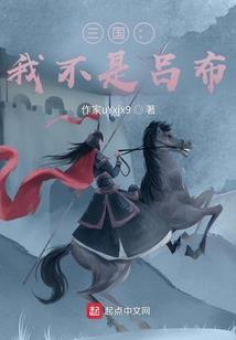 末世雄心