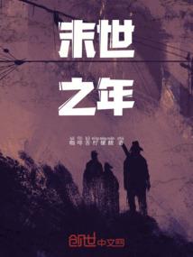 南洋逐梦奇幻漂流