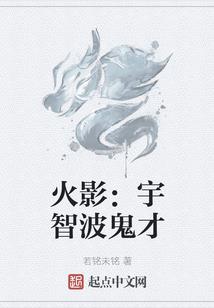 火影凋零之叶