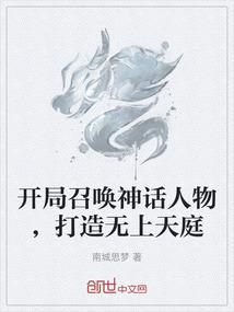 修界传
