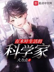 潜伏人族千年，我无敌世间