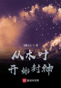 魄仙游