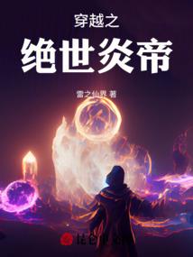风神崛起