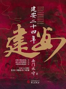 火影忍者之佐助篇