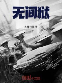 才不会喜欢大叔呢