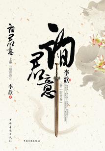 星下的诺言