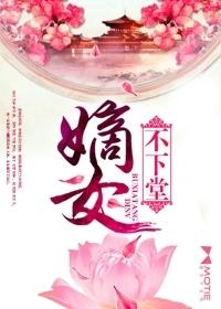 伪嫡女被四个男人虎视眈眈
