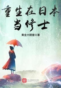 我开局就知道结局？