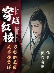 穿越之别叫我师尊