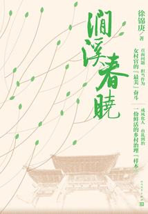 守护甜心之歌声凄凉