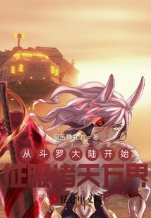 时空逆流之王